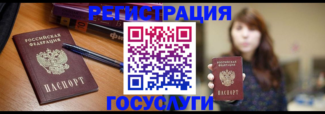 временная регистрация гарантия в Артёме