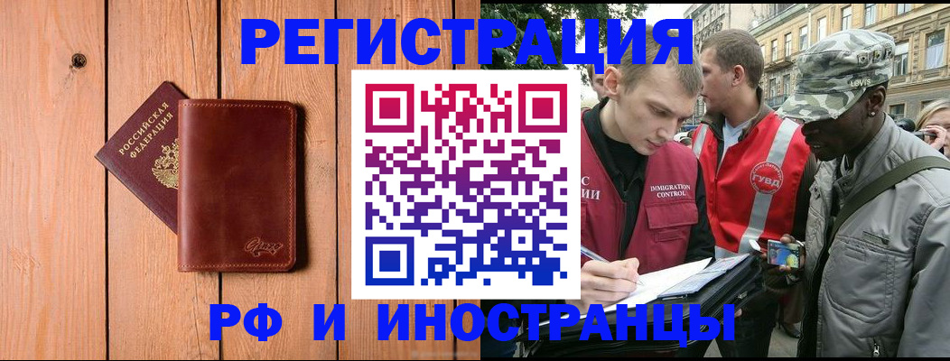 купить прописку в Артёме
