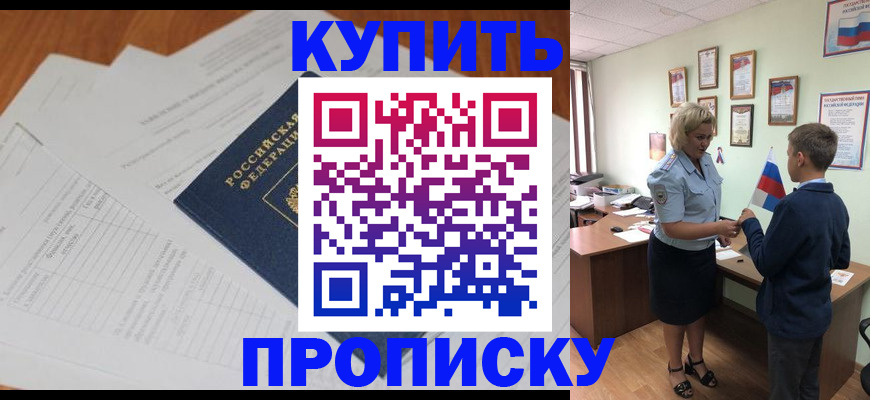временная регистрация законно в Артёме